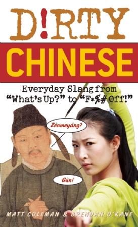 Dirty Chinese Cover Photo