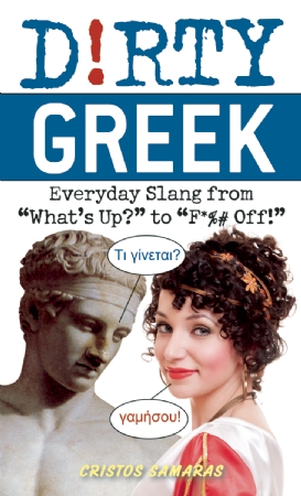 Dirty Greek Cover Photo